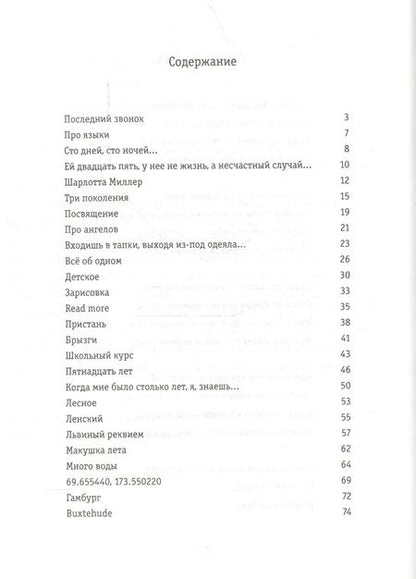 Фотография книги "Кудряшева: Иногда корабли"