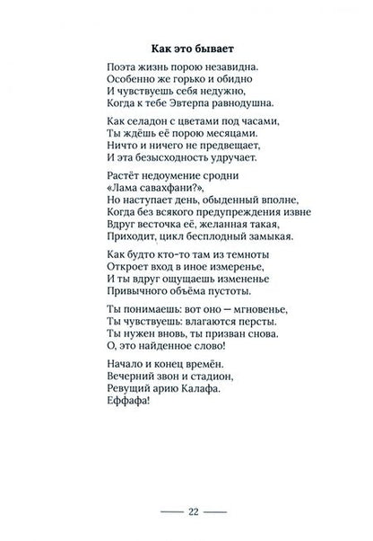 Фотография книги "Кудряшов: Не ищи, не возвращайся, не жалей"