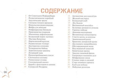 Фотография книги "Кудрявцев, Фролова: Наука для Победы"