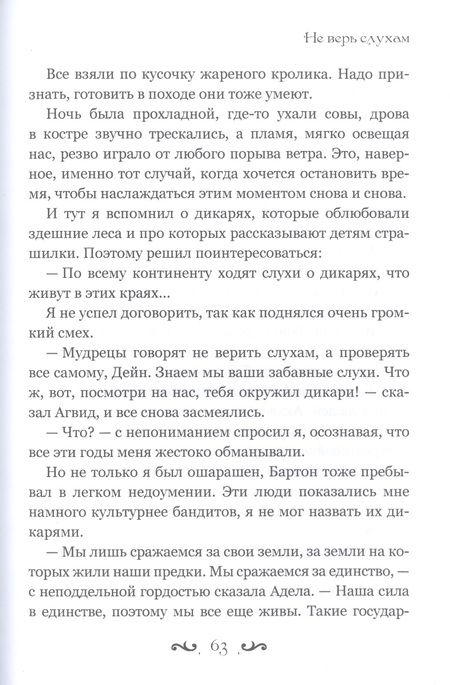 Фотография книги "Кудрявцева: Легенда о потерянном мире. Страж Дримижия"