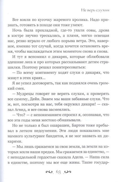 Фотография книги "Кудрявцева: Легенда о потерянном мире. Страж Дримижия"