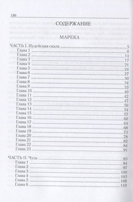 Фотография книги "Кудрявцева: Марека"