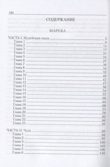 Фотография книги "Кудрявцева: Марека"