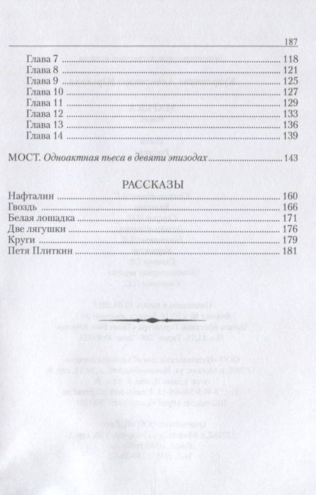 Фотография книги "Кудрявцева: Марека"