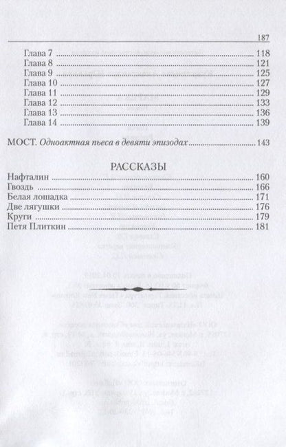 Фотография книги "Кудрявцева: Марека"