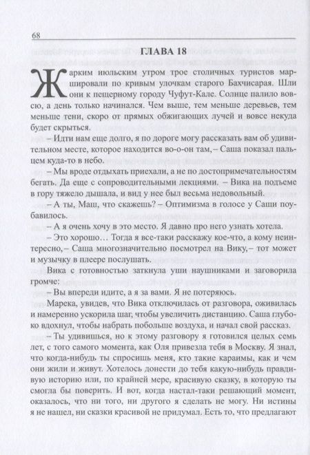 Фотография книги "Кудрявцева: Марека"