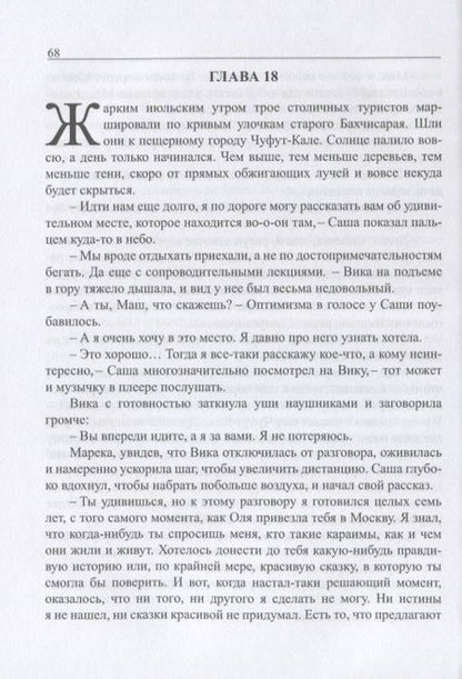 Фотография книги "Кудрявцева: Марека"