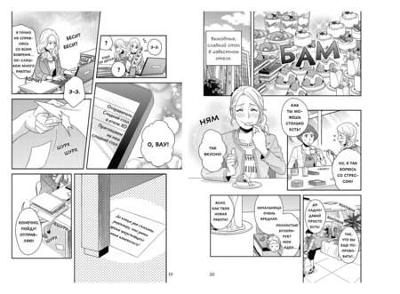 Фотография книги "Кудзэ, Мацуо: Почему Рэйса в стрессе? Как справиться с эмоциями на работе, найти себя и раскрыть свой потенциал"