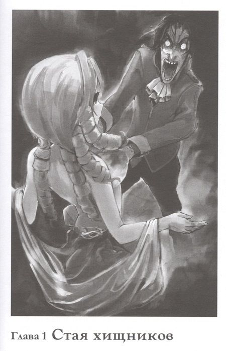 Фотография книги "Куганэ Маруяма: Overlord. Том 3. Кровавая валькирия"