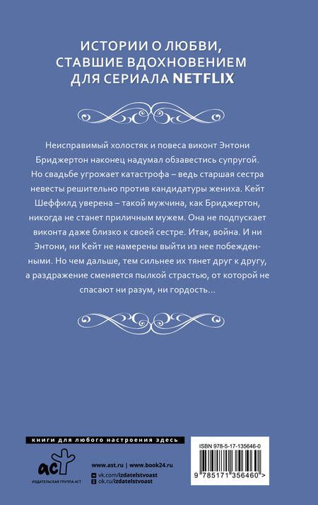 Фотография книги "Куин: Виконт, который любил меня"