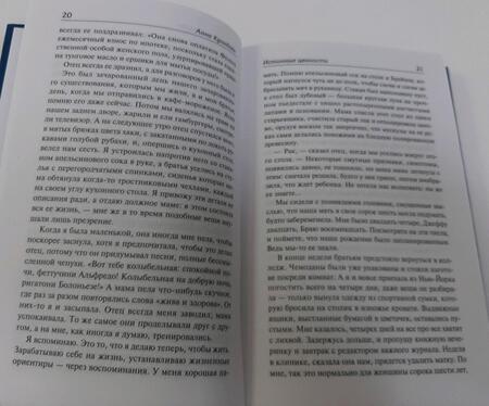 Фотография книги "Куиндлен: Истинные ценности"