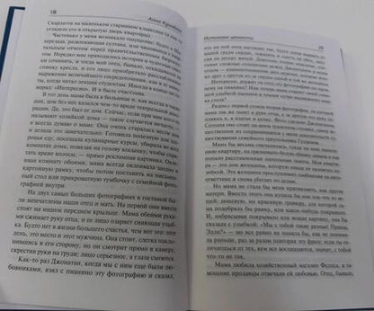 Фотография книги "Куиндлен: Истинные ценности"