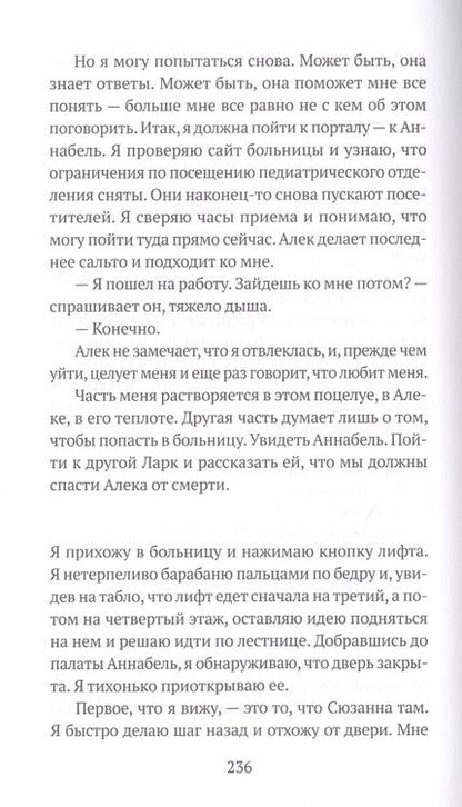 Фотография книги "Куиперс: Я и я"