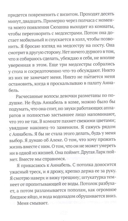 Фотография книги "Куиперс: Я и я"