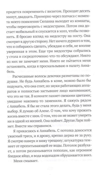 Фотография книги "Куиперс: Я и я"