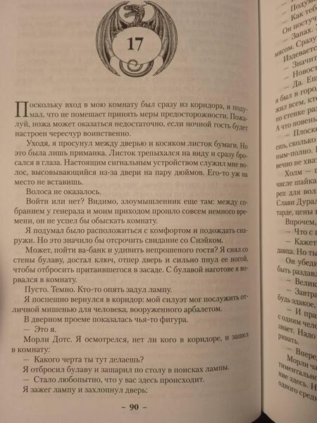 Фотография книги "Кук: Седая оловянная печаль. Зловещие латунные тени. Ночи кровавого железа"