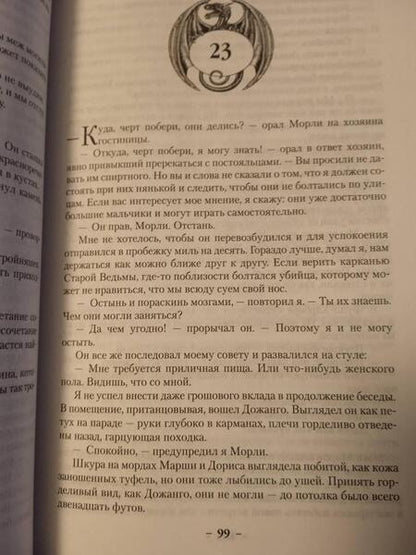 Фотография книги "Кук: Сладкозвучный серебряный блюз. Золотые сердца с червоточинкой. Холодные медные слезы"