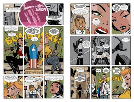 Фотография книги "Кук, Стражински, Коннер: Хранители. Начало. Ополченцы. Шелковая Тень. Мистер Доллар. Молох"