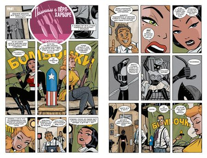 Фотография книги "Кук, Стражински, Коннер: Хранители. Начало. Ополченцы. Шелковая Тень. Мистер Доллар. Молох"