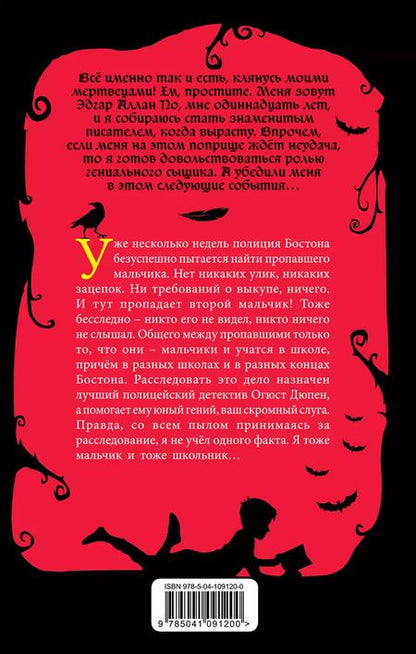 Фотография книги "Кука Канальс: Обман в особняке ужасов"