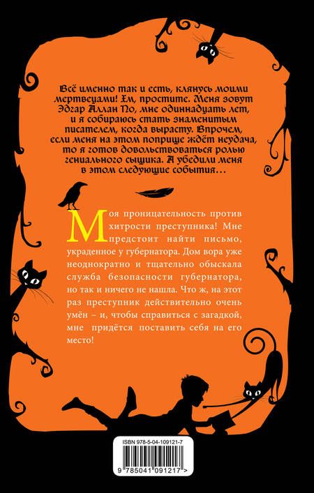 Фотография книги "Кука Канальс: Секрет второй пули. Повесть. Выпуск 4"
