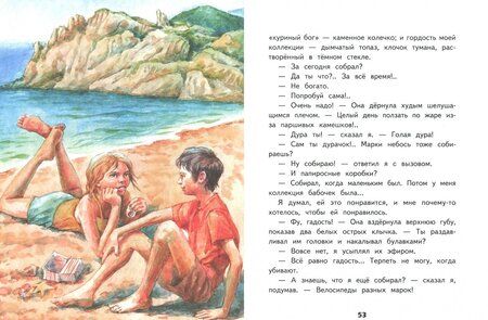 Фотография книги "Кухаркин, Чехов, Благинина: Внеклассное чтение. 3 класс"