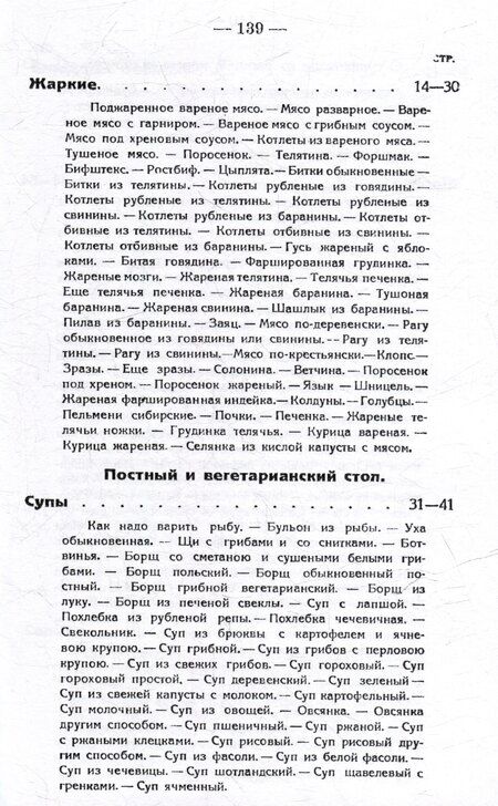 Фотография книги "Кухня на плите и примусе"