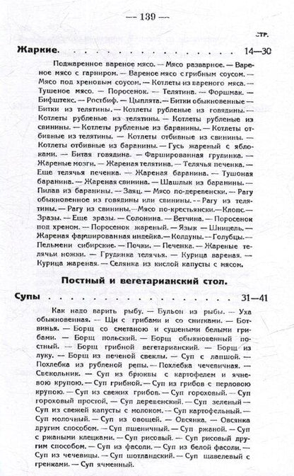 Фотография книги "Кухня на плите и примусе"