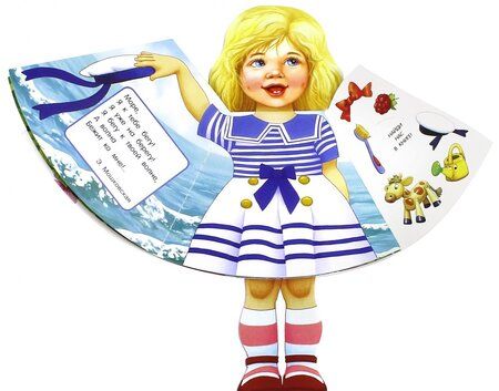 Фотография книги "Кукла-книжка. Машенька"