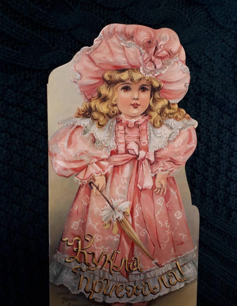 Фотография книги "Кукла. Старинная забава в английском вкусе"