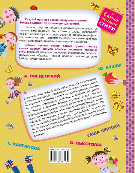 Фотография книги "Куклы, мишки, зайки"