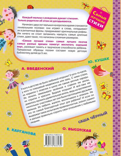Фотография книги "Куклы, мишки, зайки"