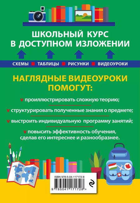 Фотография книги "Куклис, Смирнова: География"