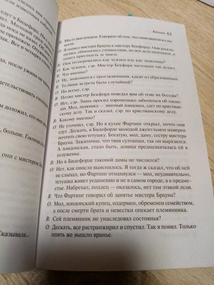 Фотография книги "Куколка"