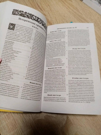 Фотография книги "Куколка"