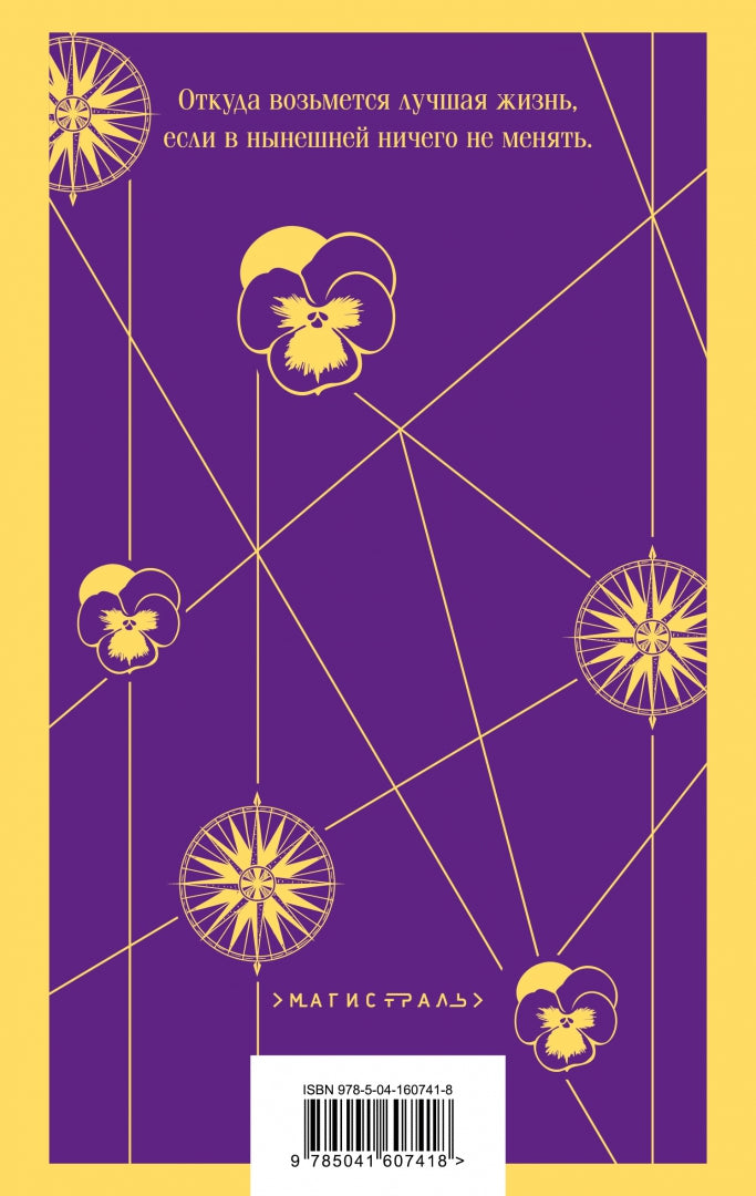 Фотография книги "Куколка"