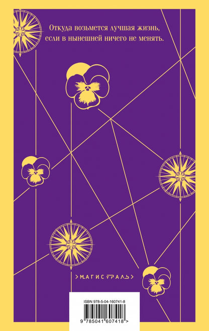 Фотография книги "Куколка"