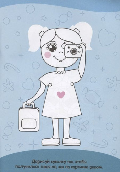 Фотография книги "Куколки. Прописи только для девочек"