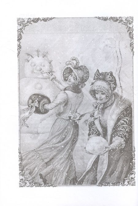 Фотография книги "Кукольник, Шаховской: В крещенский сочельник. Святочные рассказы"