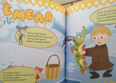 Фотография книги "Кукутики. Самые добрые сказки для малышей. Читаем и придумываем"