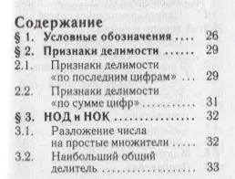 Фотография книги "Кулабухов, Лысенко: Математика. 7-11 классы. Карманный справочник"