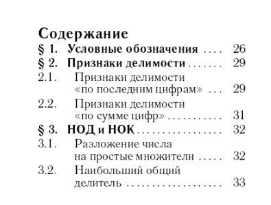 Фотография книги "Кулабухов, Лысенко: Математика. 7-11 классы. Карманный справочник"