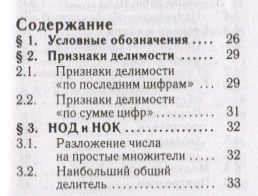 Фотография книги "Кулабухов, Лысенко: Математика. 7-11 классы. Карманный справочник"