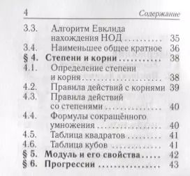 Фотография книги "Кулабухов, Лысенко: Математика. 7-11 классы. Карманный справочник"