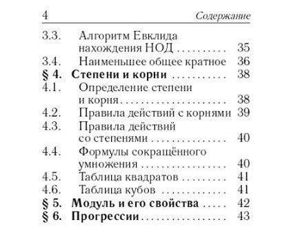 Фотография книги "Кулабухов, Лысенко: Математика. 7-11 классы. Карманный справочник"