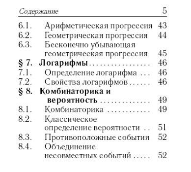 Фотография книги "Кулабухов, Лысенко: Математика. 7-11 классы. Карманный справочник"