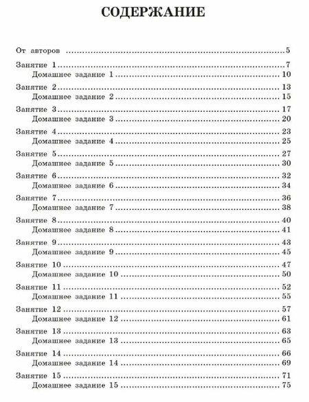Фотография книги "Кулабухов, Лысенко: Олимпиадная математика в начальной школе. 3-4 классы. Тетрадь для ученика"