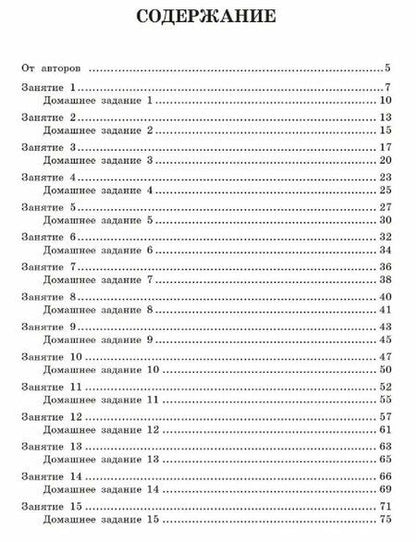 Фотография книги "Кулабухов, Лысенко: Олимпиадная математика в начальной школе. 3-4 классы. Тетрадь для ученика"