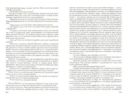 Фотография книги "Кулаков: Князь Агренев. Трилогия в одном томе. На границе тучи ходят хмуро… Оружейникъ. Промышленникъ"
