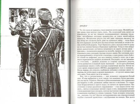 Фотография книги "Кулаков: Князь Агренев. Трилогия в одном томе. На границе тучи ходят хмуро… Оружейникъ. Промышленникъ"
